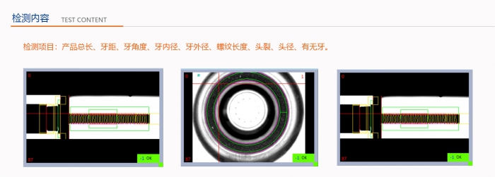 “汽車零部件美容缺陷檢測的”解決方案