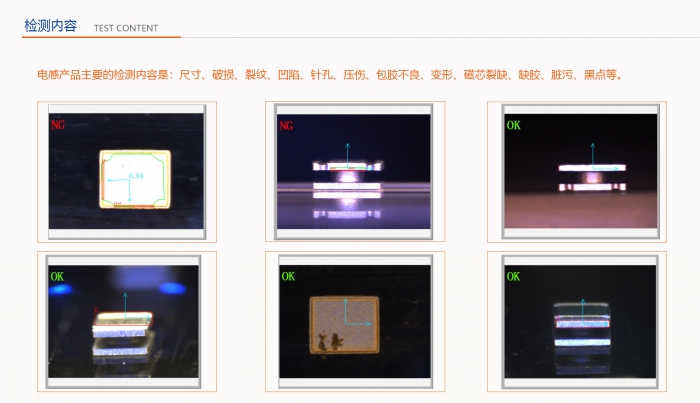 缺陷進行檢測技術設備，視覺檢測缺陷檢測有哪些工作內容