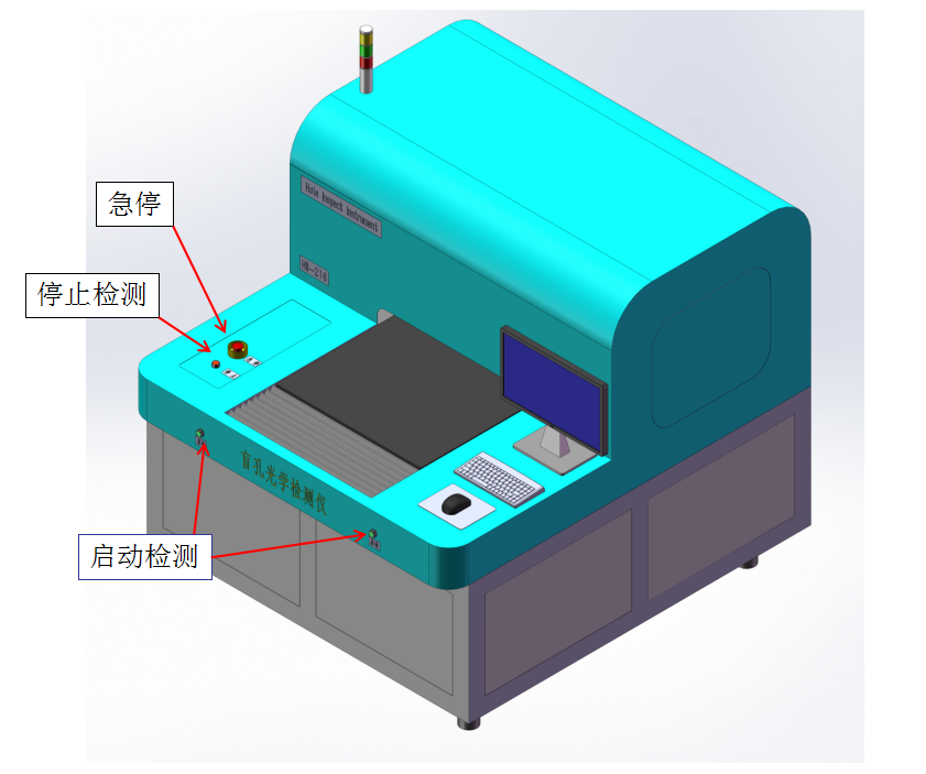 pcb板盲孔光學(xué)檢查機(jī)